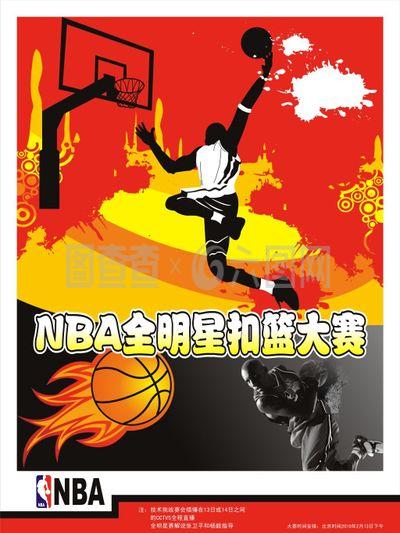 篮球迷